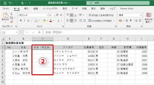 Excel 半角と全角のスペースが混在する名簿は見づらい エクセルの関数でスペースの種類を統一する方法 いまさら聞けないexcelの使い方講座 窓の杜