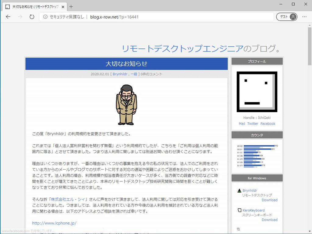 「Brynhildr」ライセンス変更のアナウンス