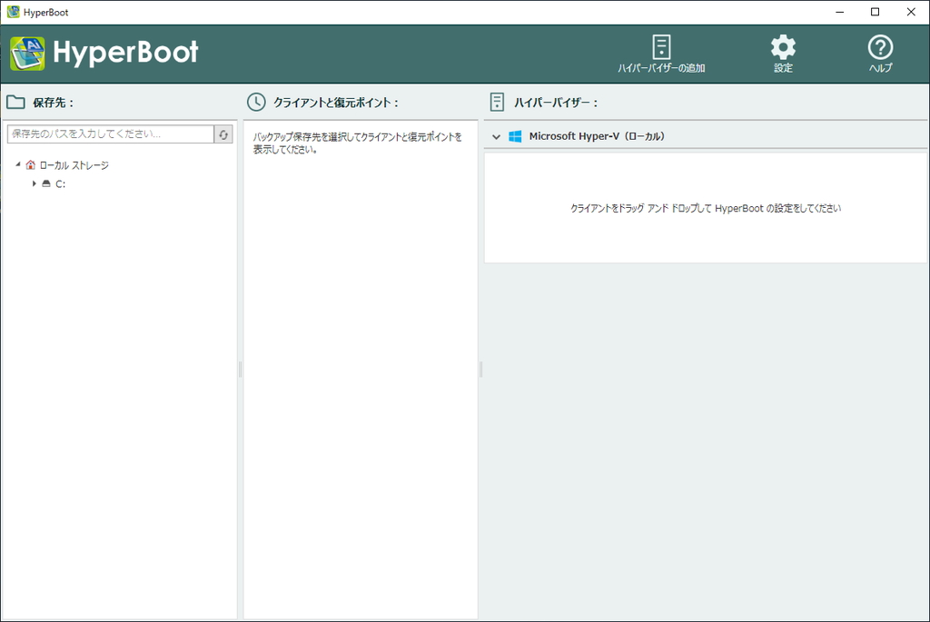ネットジャパン、「HyperBoot」を無償公開