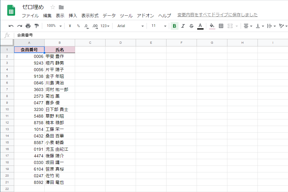 数値の前をゼロで埋める
