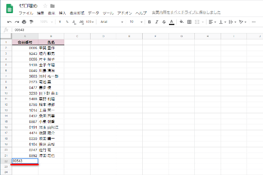 1 じゃなくて 0001 と表示したい ゼロ埋め で数の桁数をそろえるためのテクニック 窓の杜