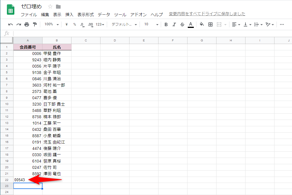 「'」に続けて数値を入力する