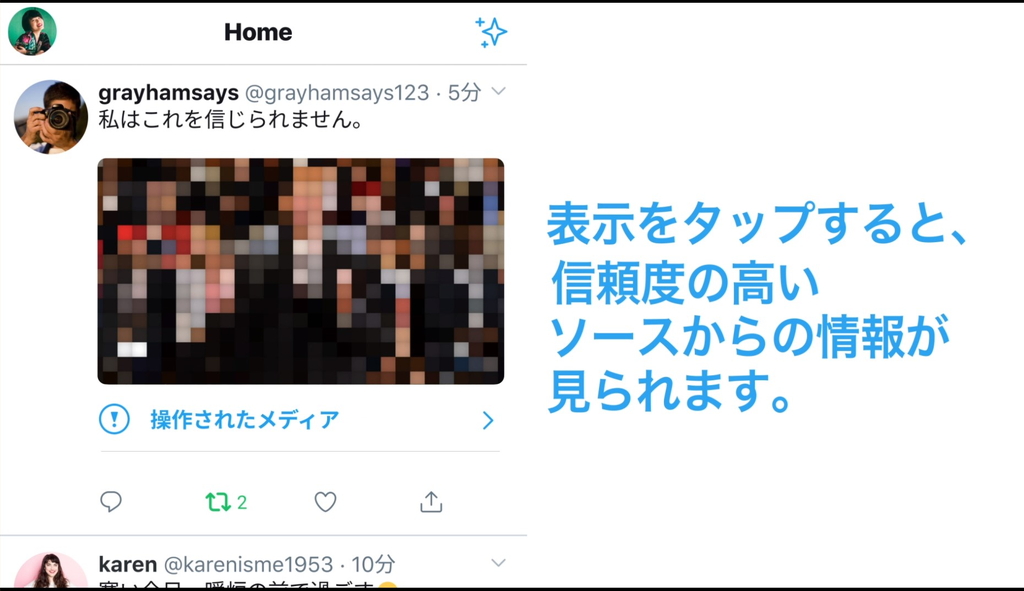 人々を騙すために改竄された画像・動画へ警告ラベルを付与、悪質な場合は削除も