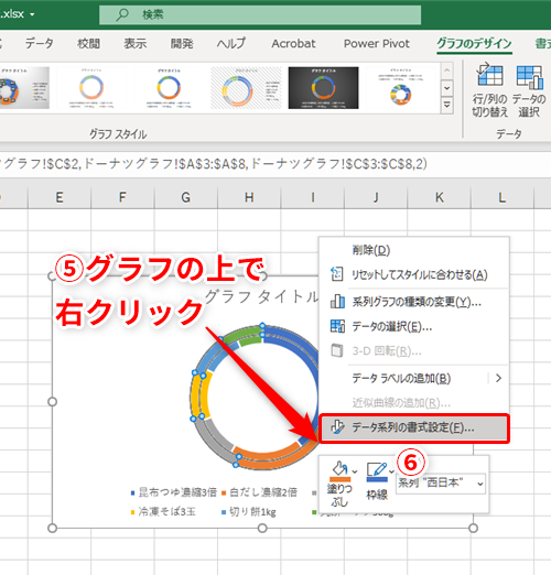 Excel 比率の違いをわかりやすく伝えるには 割合の比較に最適なエクセルのグラフ いまさら聞けないexcelの使い方講座 窓の杜