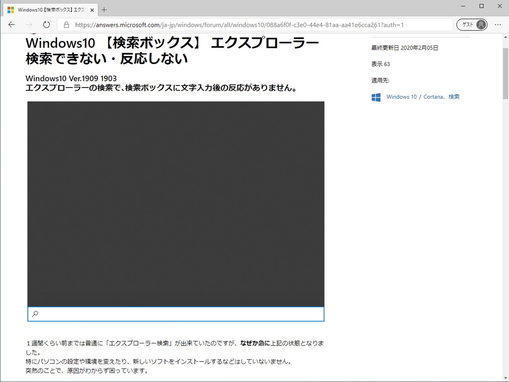 “マイクロソフト コミュニティ”に寄せられた報告