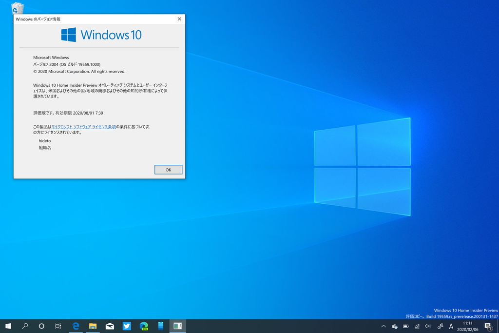 Microsoft、「Windows 10 Insider Preview」Build 19559を“Fast”リングでリリース