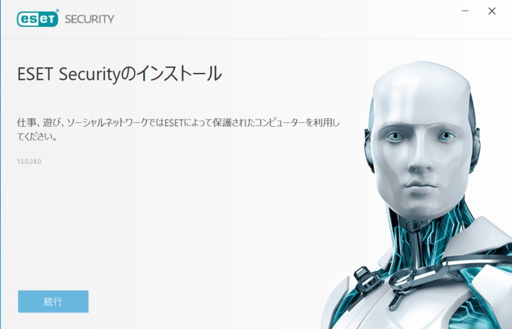 「ESET Internet Security」v13.0