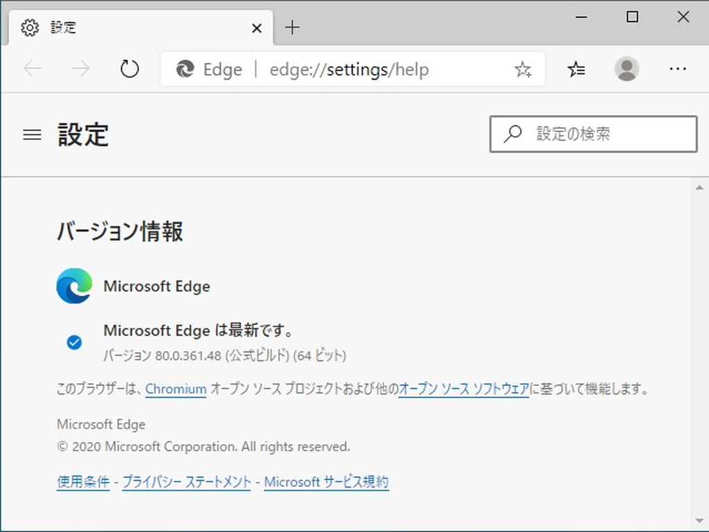 安定版「Microsoft Edge」v80.0.361.48