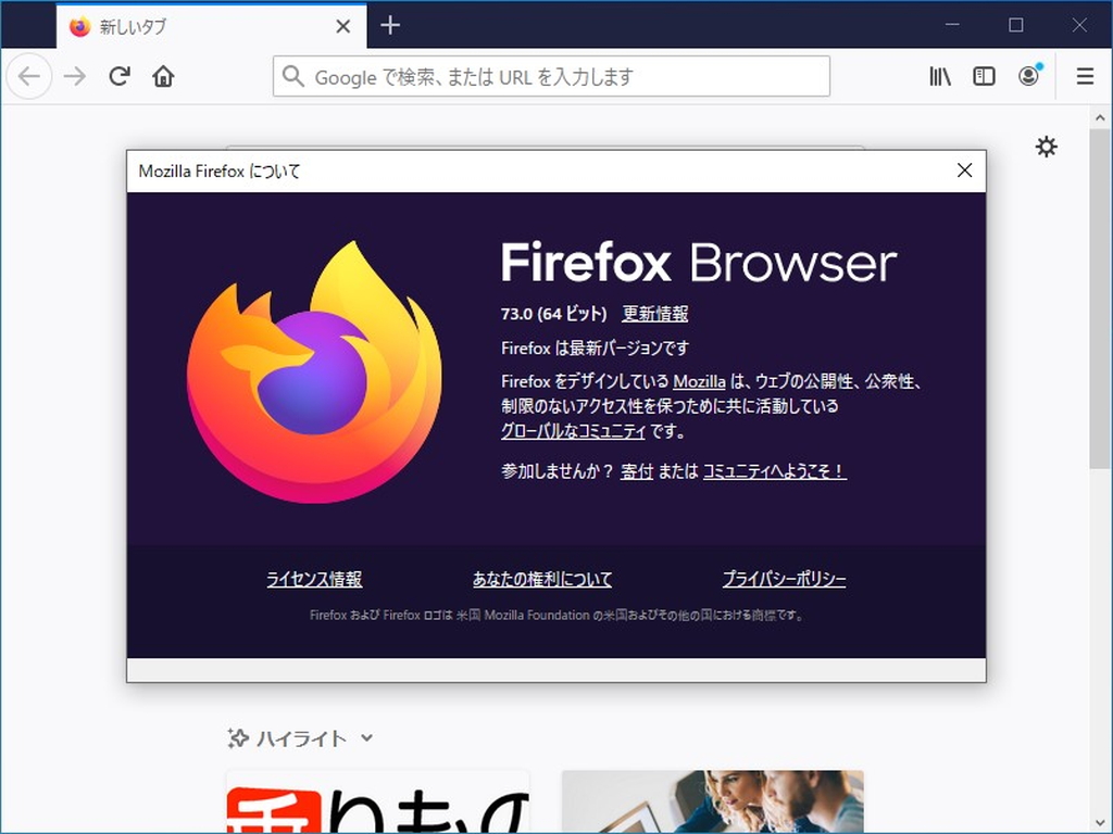 「Firefox」72.0
