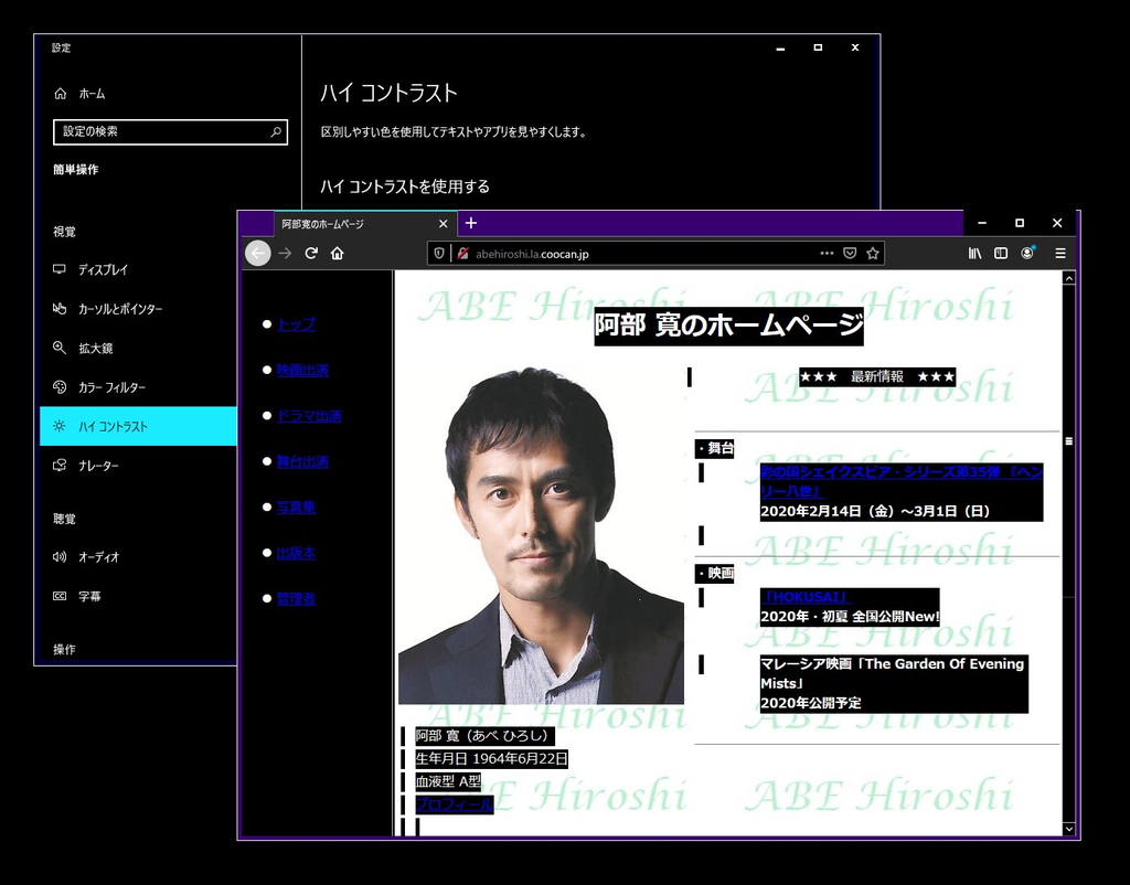 ハイコントラストモードでもテキストの読みやすさを犠牲にすることなくWebページの背景画像を楽しめる