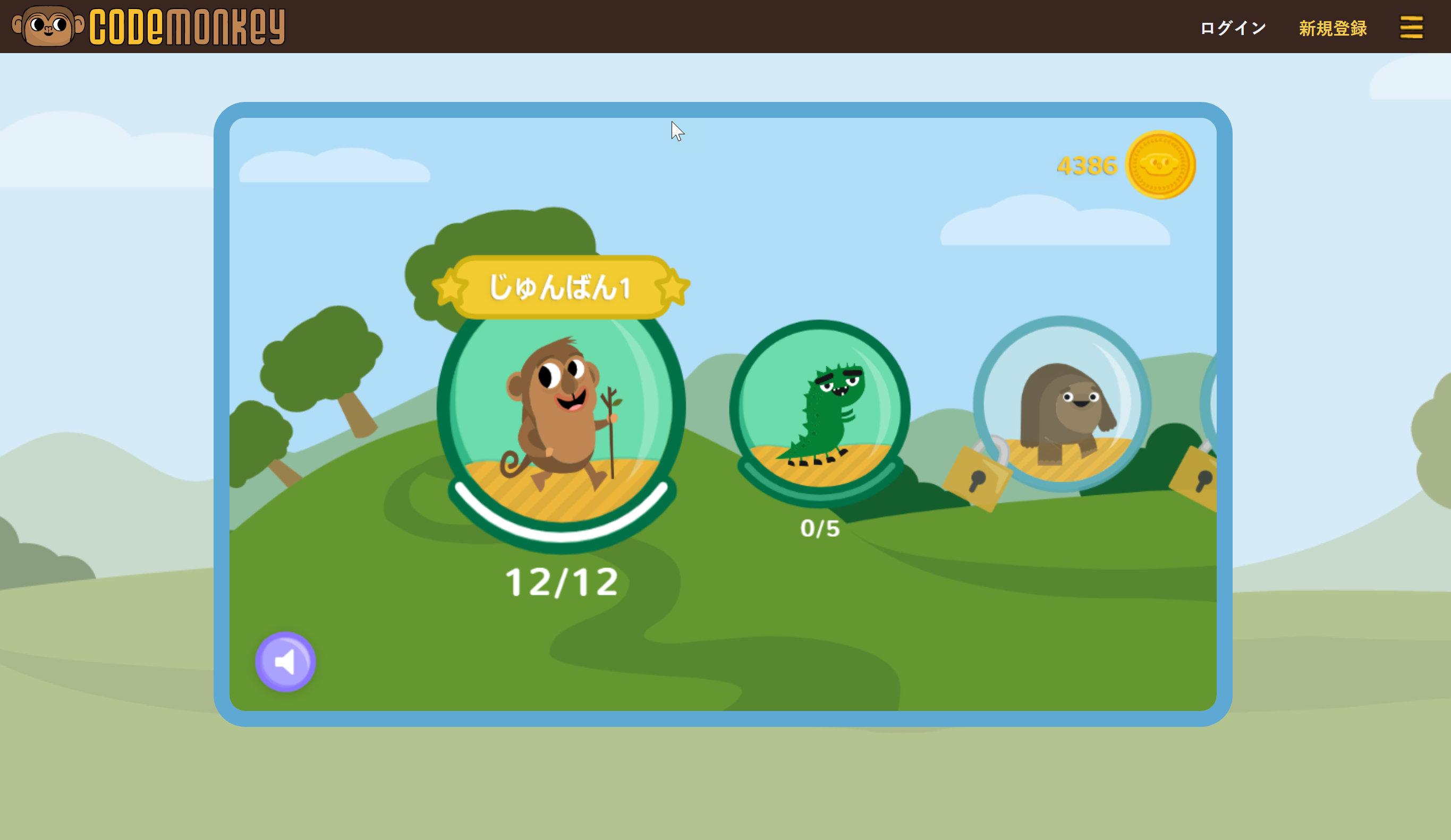 ホーム画面。問題ひとつごとにコマが進み、テーマごとにステップアップ