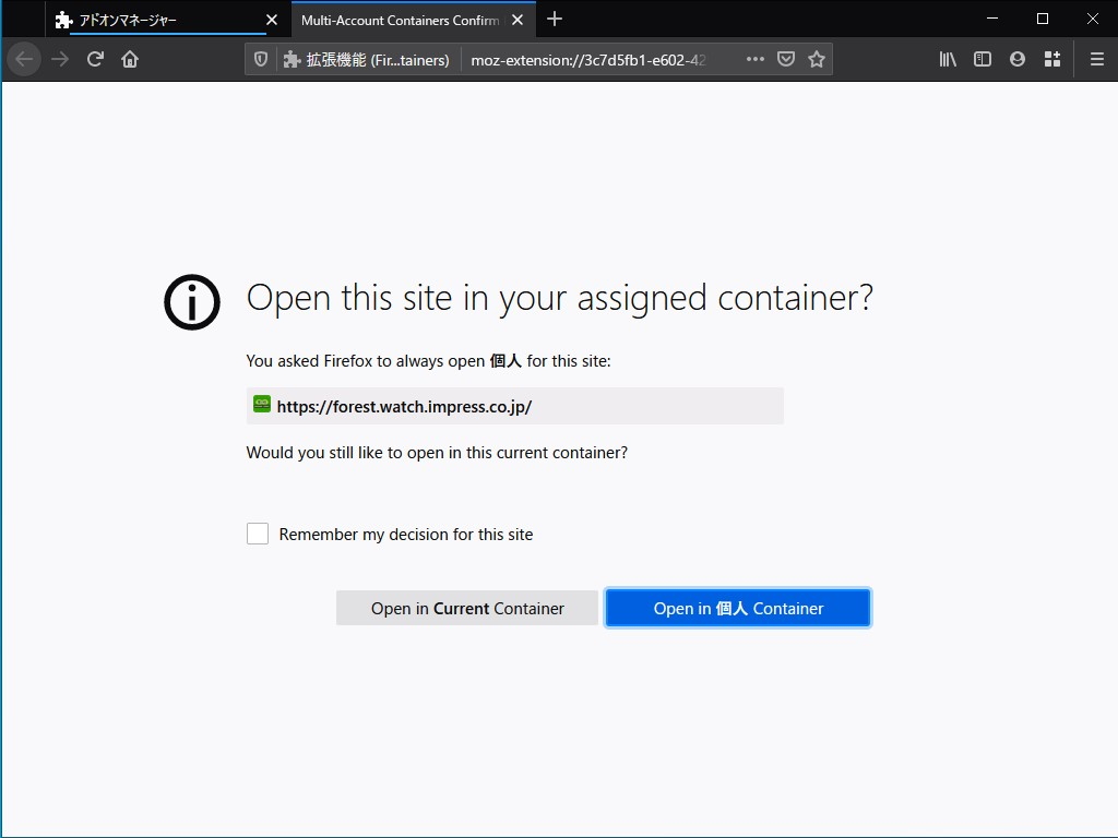指定したWebサイトを特定のコンテナーで開くオプションも。開き間違いを防止