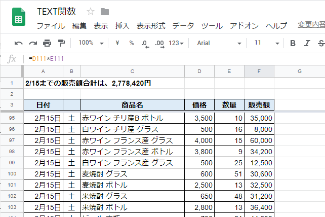 文字列の途中にある数値はTEXT関数で整えられる