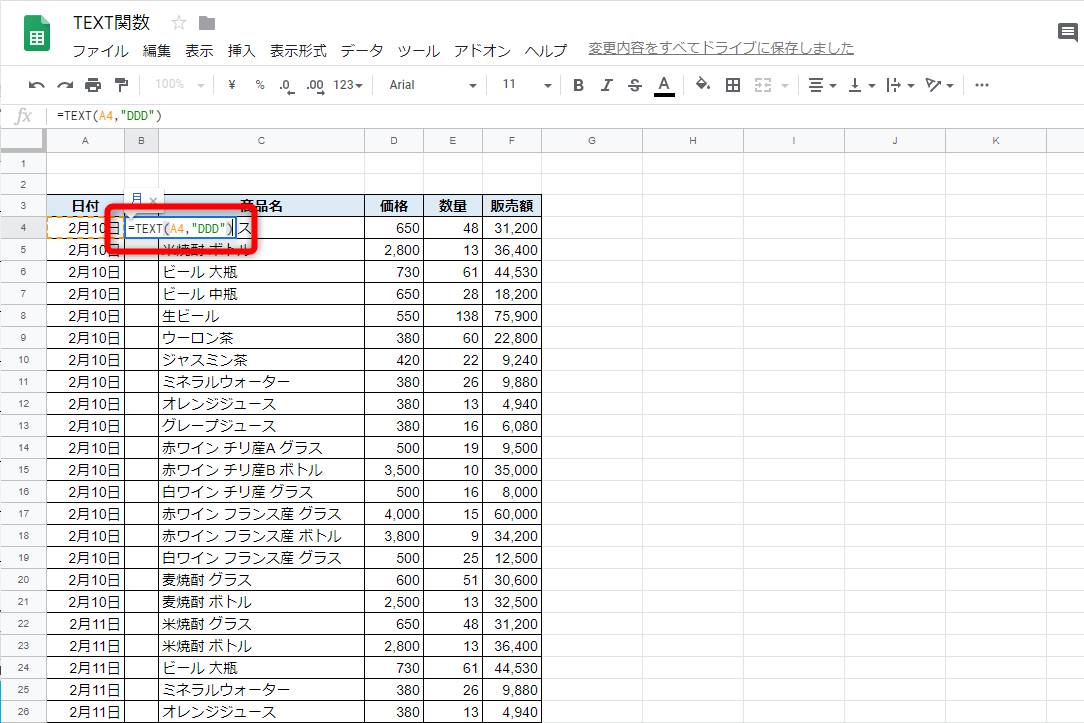 A列には連続しない日付が入力されている。B4に「=TEXT(A4,"DDD")」と入力する