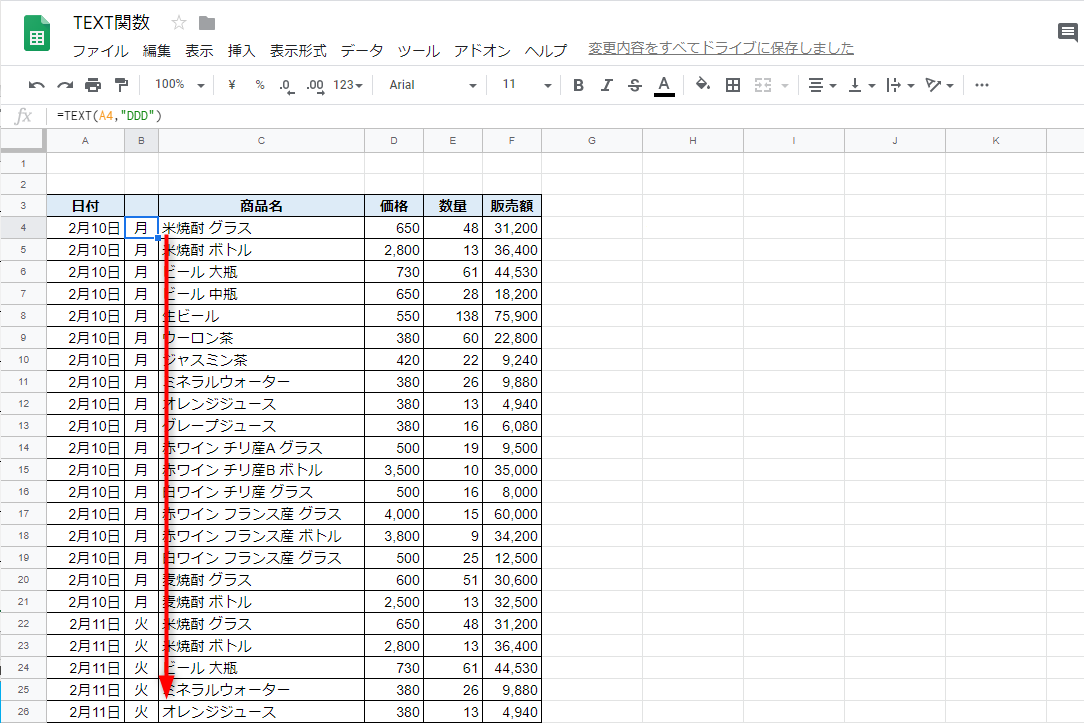 すべてのセルに曜日を入力できた