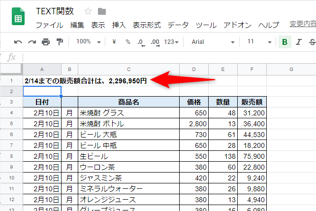 文字列と数値を連結して入力できた