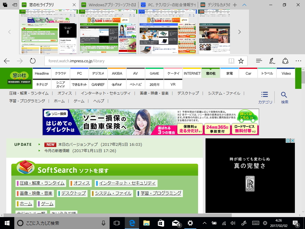旧「Edge」のタブプレビュー機能