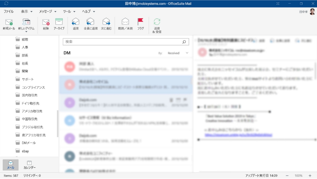メール・カレンダー管理アプリ「Mail」