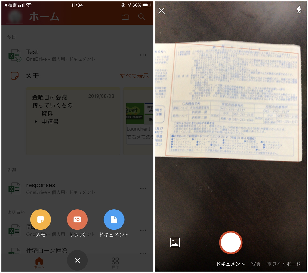 モバイルならではの機能も充実。よく行うタスクをまとめた“アクション”ボタンから気軽に利用できる
