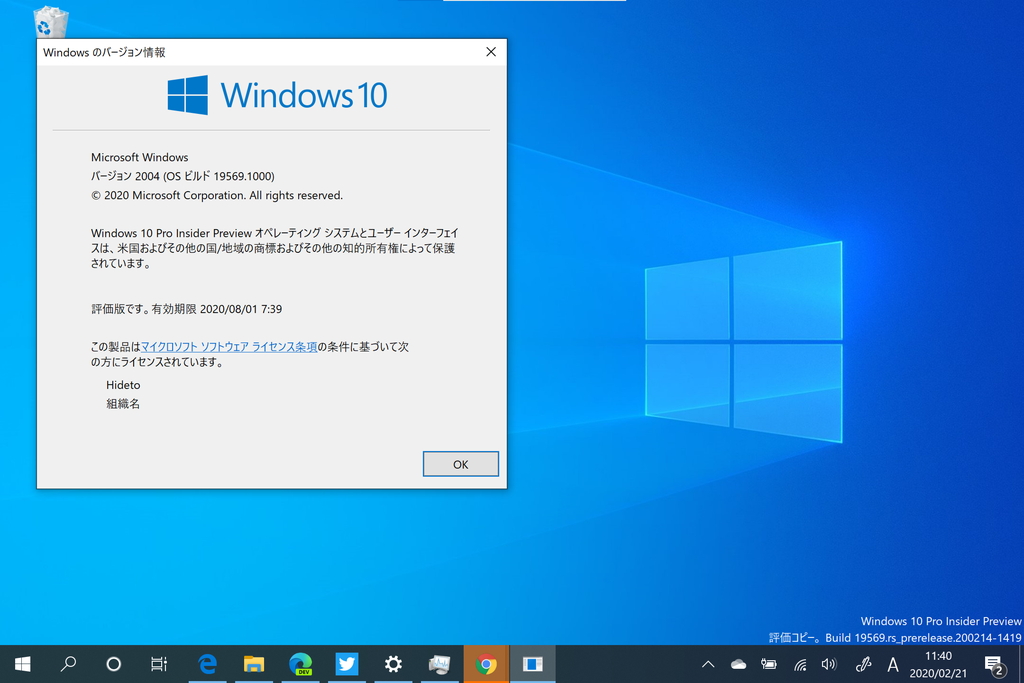 Microsoft、「Windows 10 Insider Preview」Build 19569を“Fast”リングでリリース