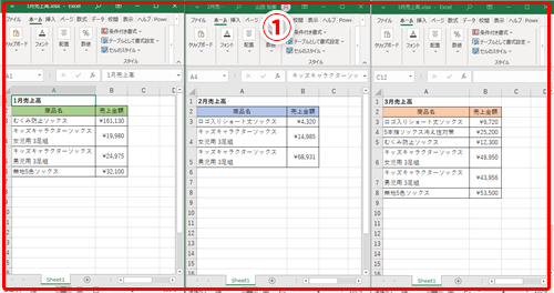 Excel 月ごとのブックに分かれた売上表を1つに統合したい エクセルで複数のブック上にあるデータを1枚のシートで集計するテク いまさら聞けない Excelの使い方講座 窓の杜