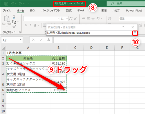 Excel 月ごとのブックに分かれた売上表を1つに統合したい エクセルで複数のブック上にあるデータを1枚のシートで集計するテク いまさら聞けない Excelの使い方講座 窓の杜