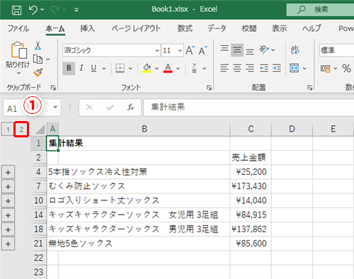 Excel 月ごとのブックに分かれた売上表を1つに統合したい エクセルで複数のブック上にあるデータを1枚のシートで集計するテク いまさら聞けない Excelの使い方講座 窓の杜