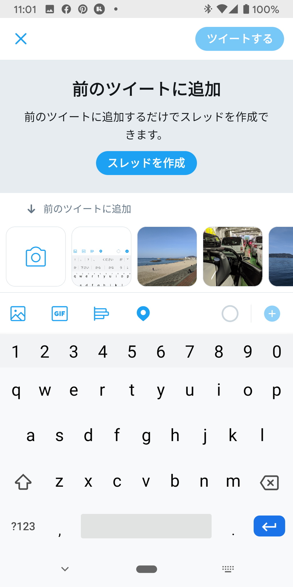 新しいスレッドが作成可能に