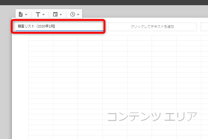 テキストを直接入力することとも可能だ