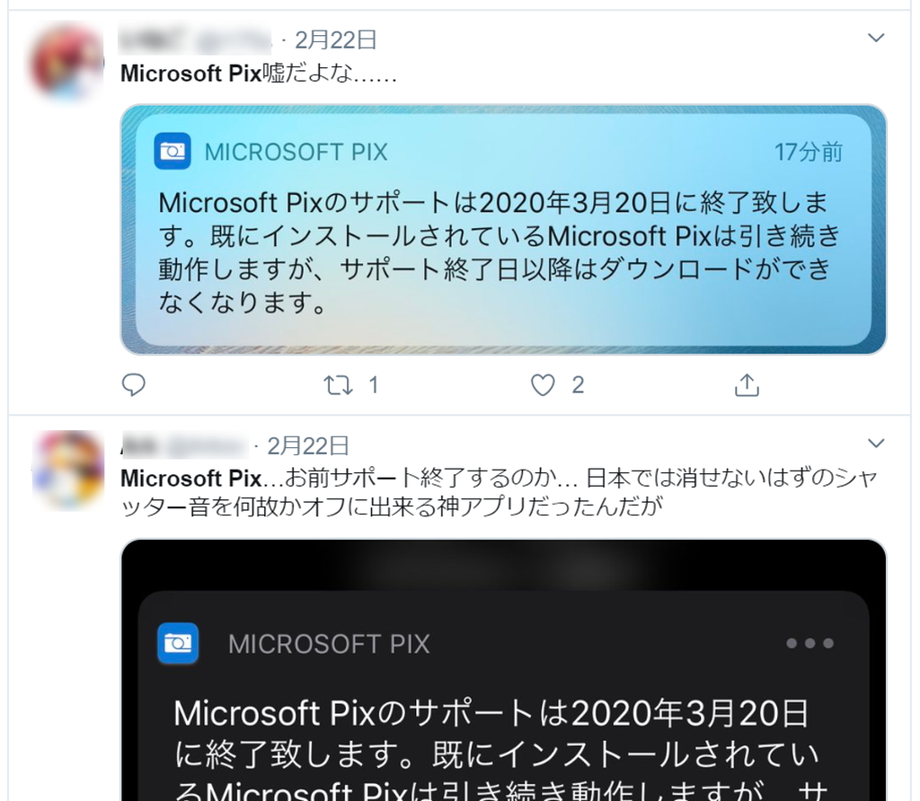 MicrosoftのiOS向けカメラアプリ「Microsoft Pix」が3月20日で公開終了