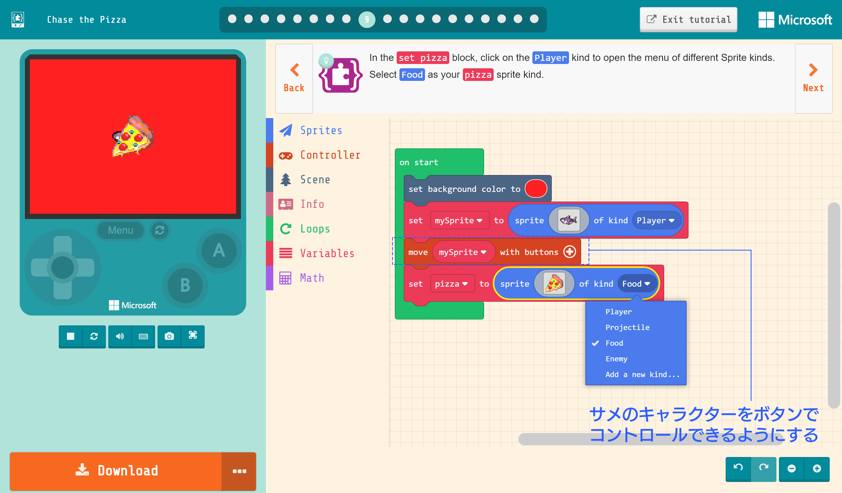 ひとつのブロックを追加するだけで、サメのプレイヤー（変数名［mySprite］）をシミュレーターの十字ボタンでコントロールできるようになる。キーボードにも操作が割り当てられる