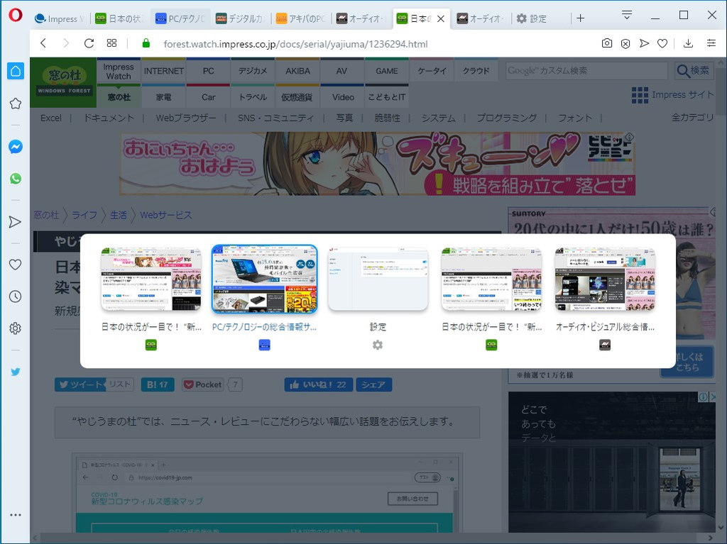“DNS-over-HTTPS（DoH）”への対応や“ビデオポップアウト”の強化も