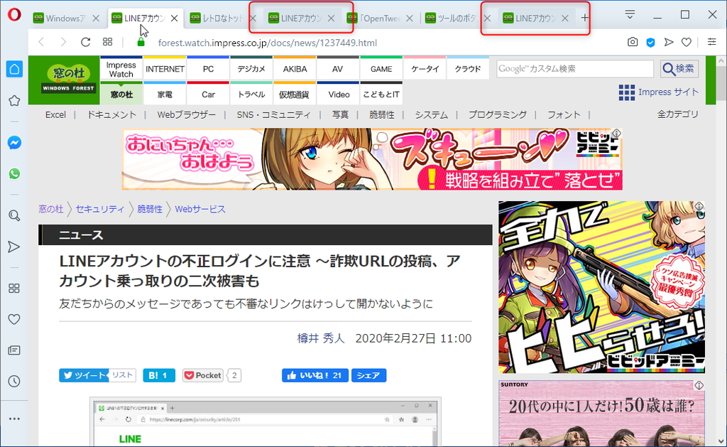 重複したタブを強調表示する機能