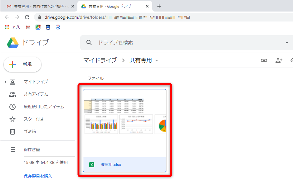 ファイルをアップロードできた。ファイルをダブルクリックする
