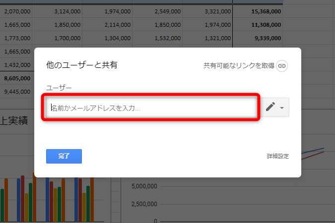 フォルダーの共有と同じ要領。共有相手のメールアドレスを入力して［送信］ボタンをクリックすればいい