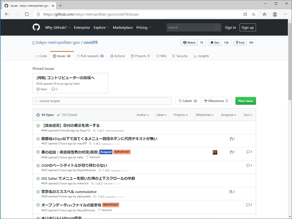 ソースコードは“GitHub”に。在野のITエンジニアの協力でもっと良くなる可能性も？