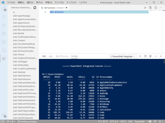 Visual Studio Code向け「PowerShell」拡張機能がメジャー更新、「ISE」互換モードを搭載 - 窓の杜