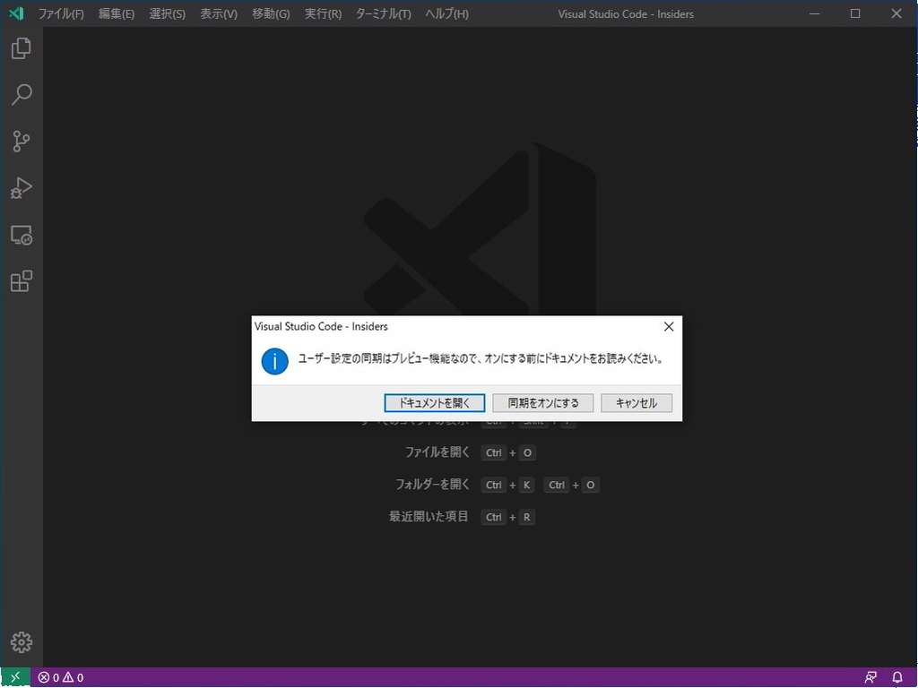 あくまでもプレビュー版なので、データ損失の恐れもある。注意して利用したい