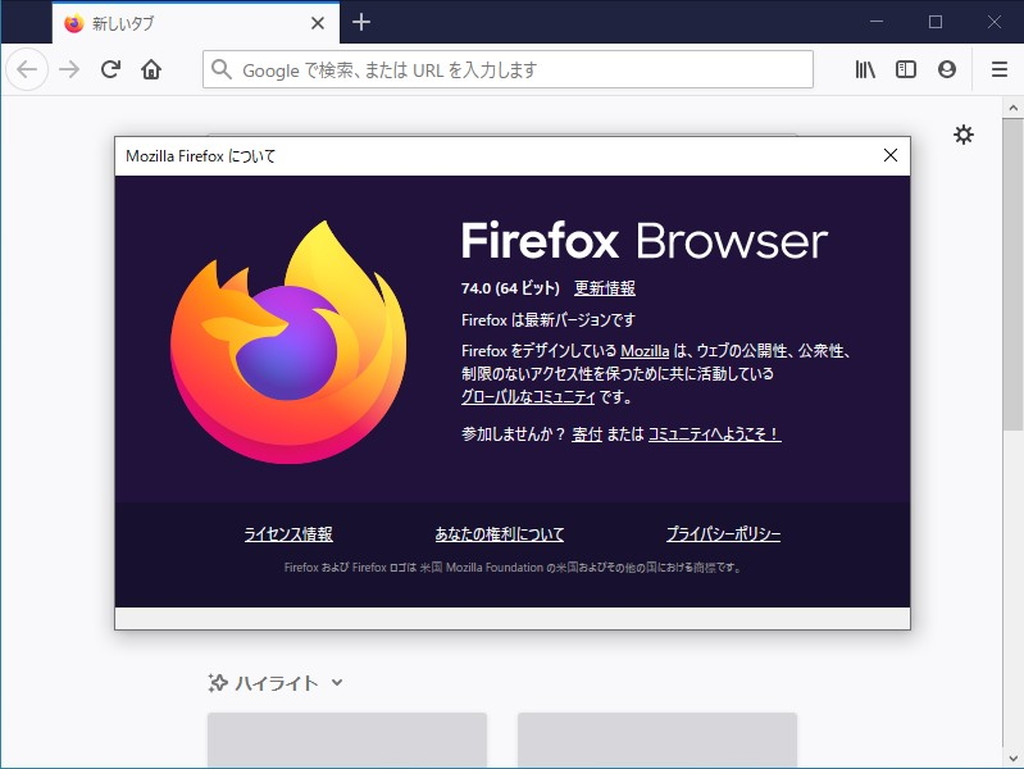 「Firefox」74.0