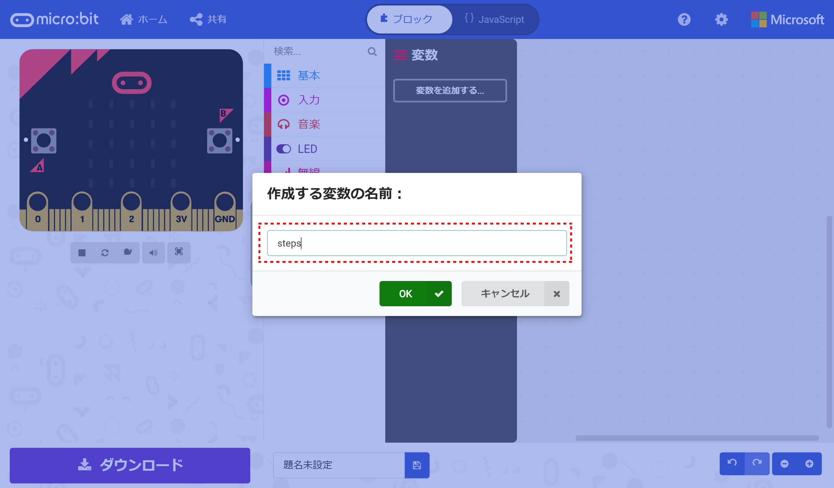 任意の名前をつける