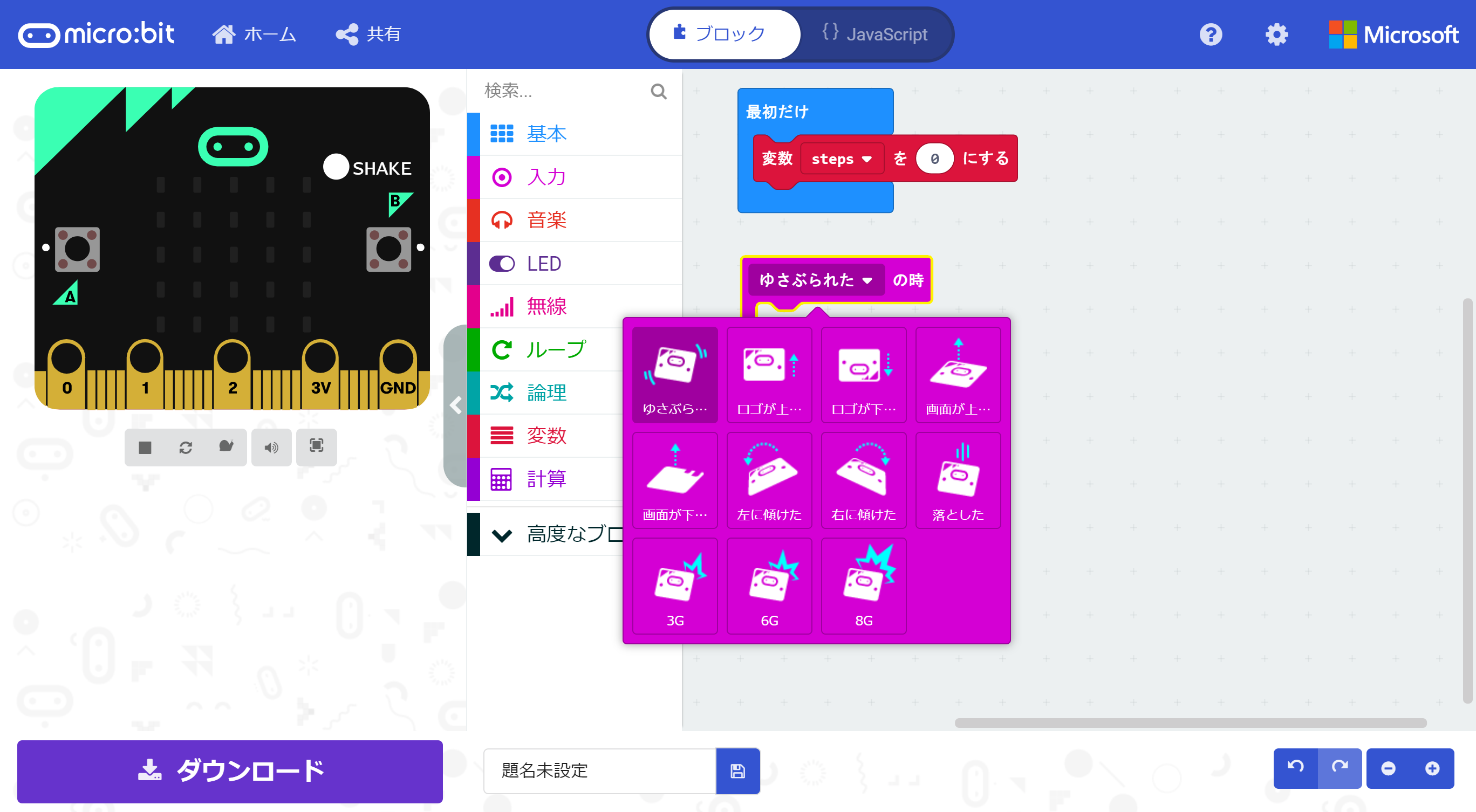 “ゆさぶられた”以外にもさまざまな状態が用意されている