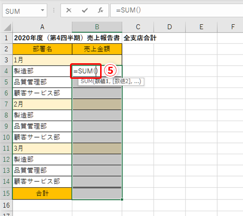 Excel 別のシートを参照しながら集計するのは面倒 エクセルの3 D集計機能で一気に複数シートを集計するテクニック いまさら聞けないexcelの使い方講座 窓の杜