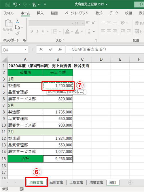 Sumページ hq720.jpg?sqp=-