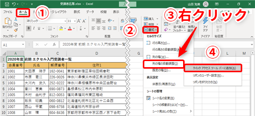 Excel 列幅の自動調整で表タイトルの列だけ幅が広がりすぎ 回避するエクセルの裏ワザ いまさら聞けないexcelの使い方講座 窓の杜