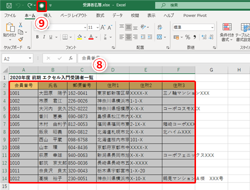 Excel 列幅の自動調整で表タイトルの列だけ幅が広がりすぎ 回避するエクセルの裏ワザ いまさら聞けないexcelの使い方講座 窓の杜
