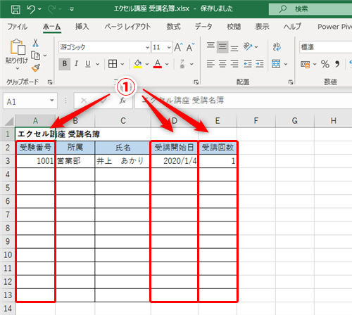 Excel セルを移動するたびに 半角 全角 キーを押すのが面倒 エクセルで日本語入力が自動でon Offされる名簿を作るテク いまさら聞けないexcelの使い方講座 窓の杜