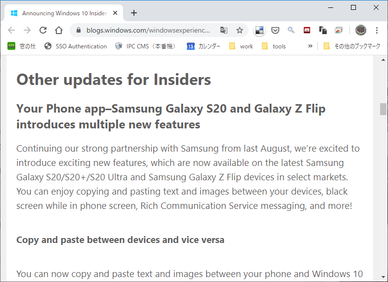 「スマホ同期」アプリでAndroidスマホとPC間でのコピー＆ペーストが可能に