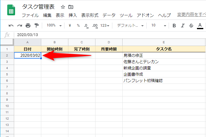 ［Ctrl］＋［:］キーを押して、今日の日付を入力する