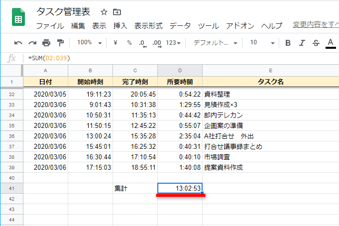 D41に「=SUM(D2:D39)」と入力してある