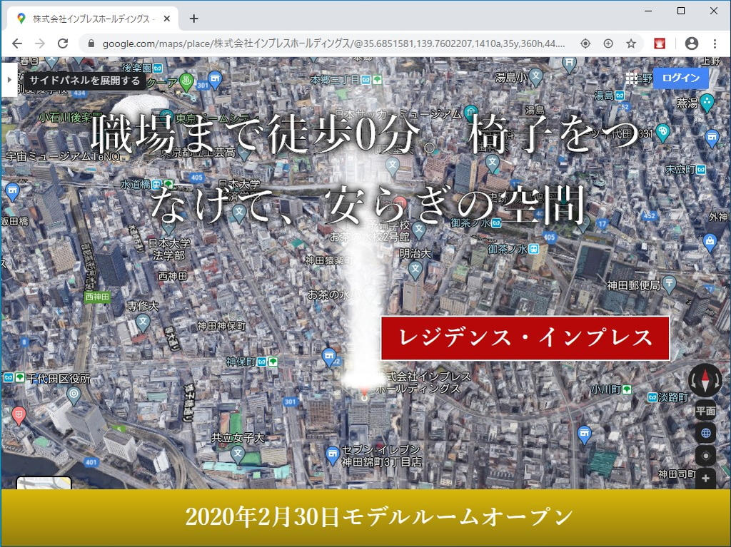 それっぽいポエムを追加すれば、マンションのチラシっぽく